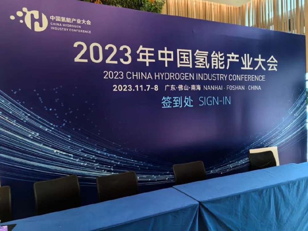 展会更新|法拉帝亮相第七届中国（佛山）国际氢能与燃料电池技术及产品展览会